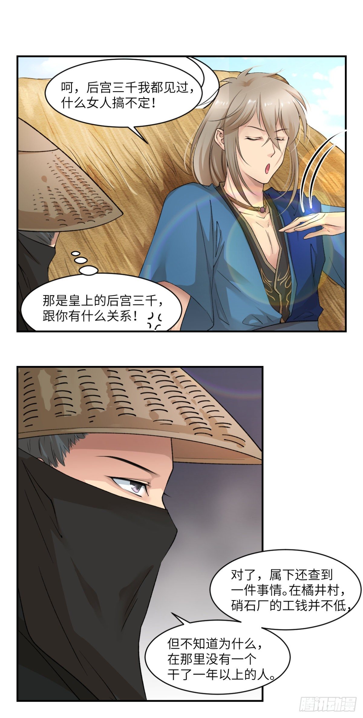 08这便是我们全力以赴的时刻-第9话