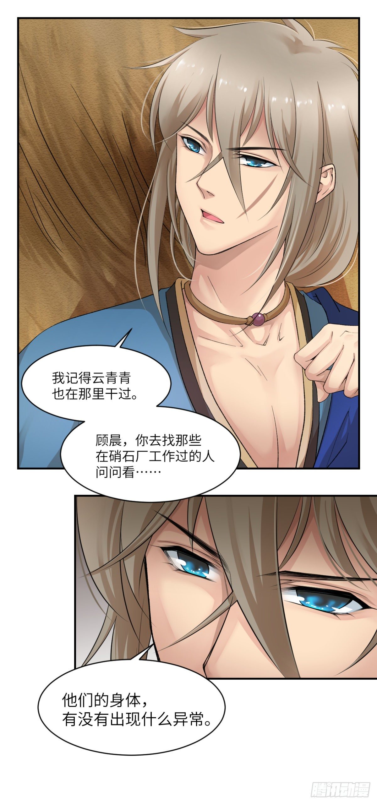 08这便是我们全力以赴的时刻-第9话