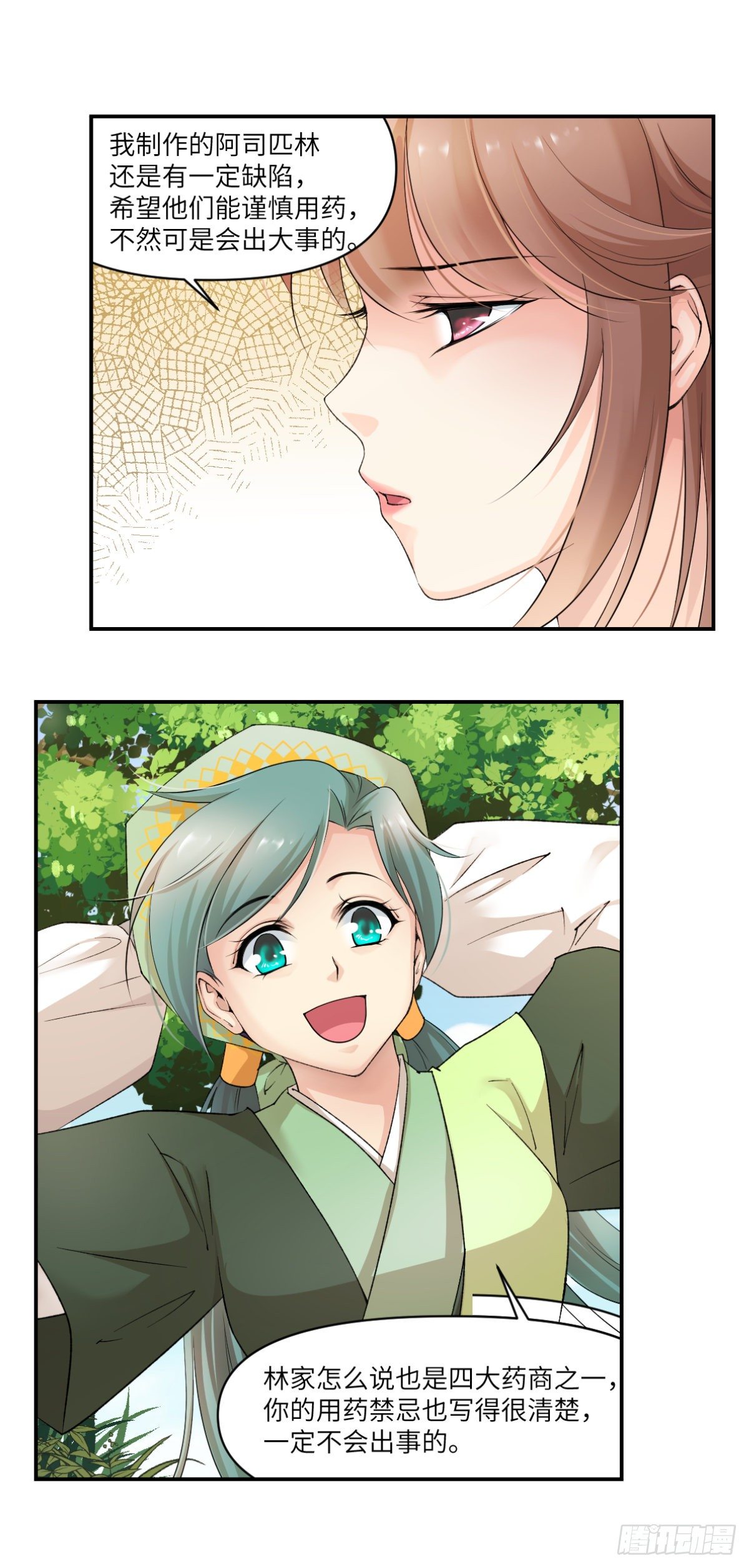 08这便是我们全力以赴的时刻-第9话