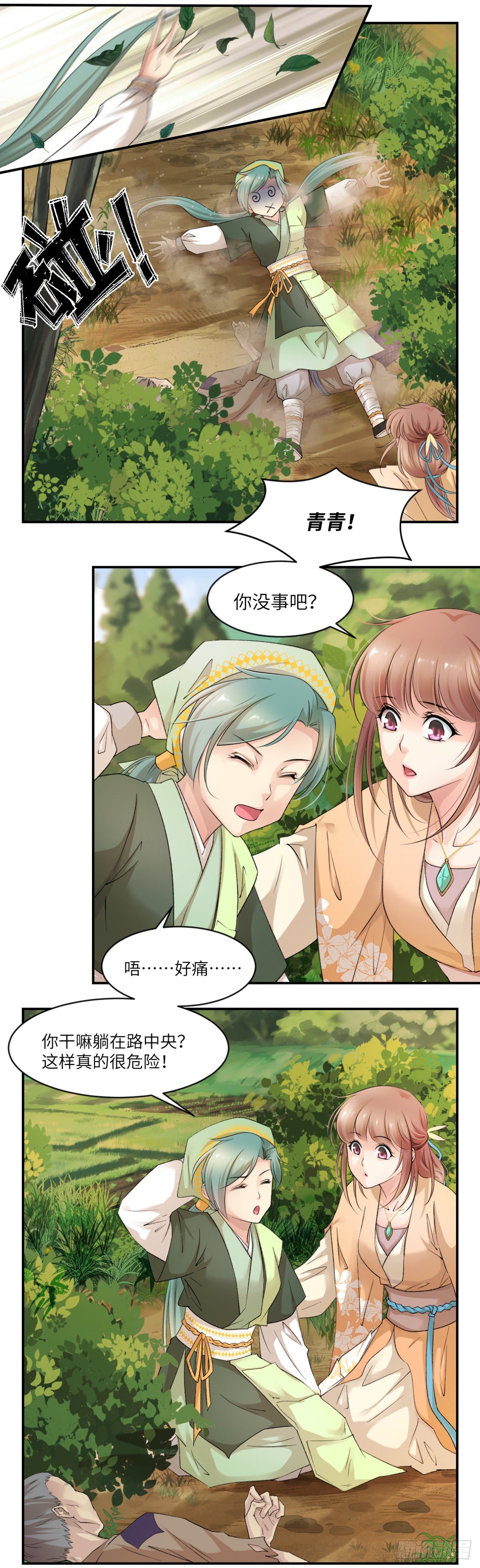 08这便是我们全力以赴的时刻-第9话