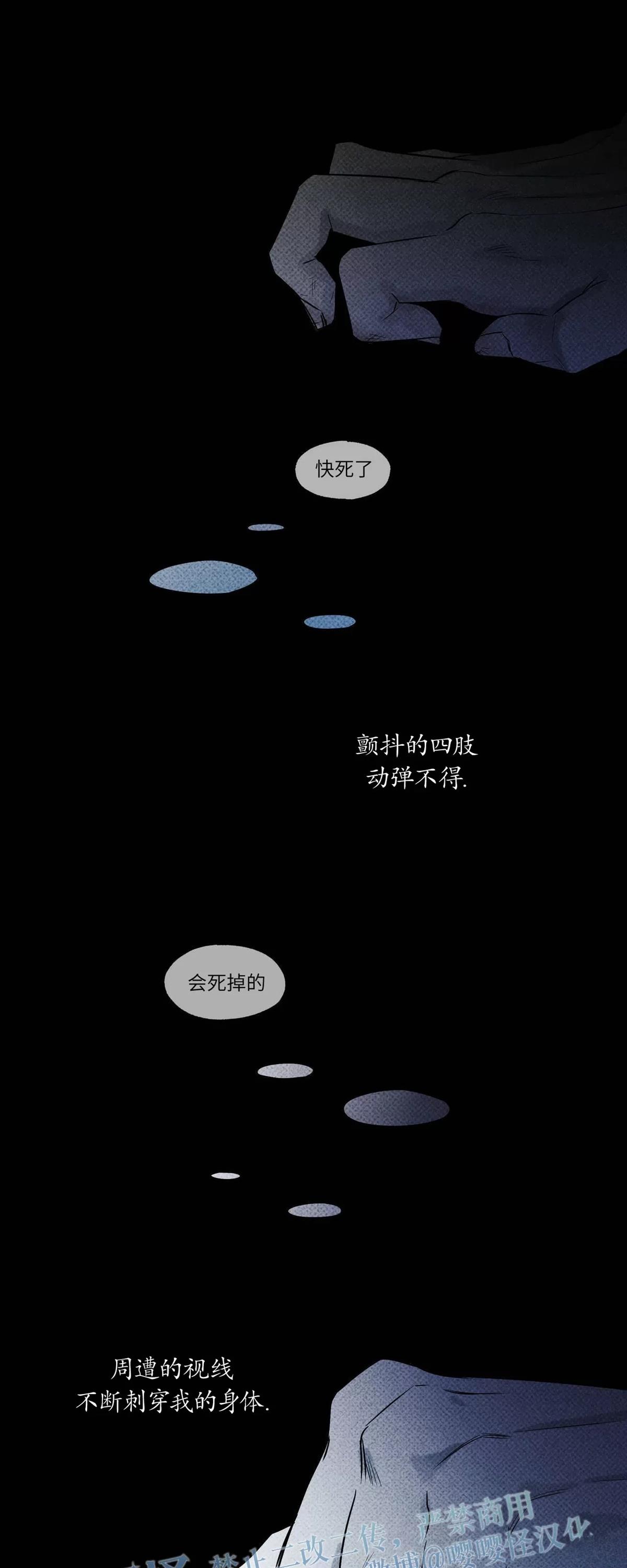 外賣員與黃金宮 - 第11話 - 2