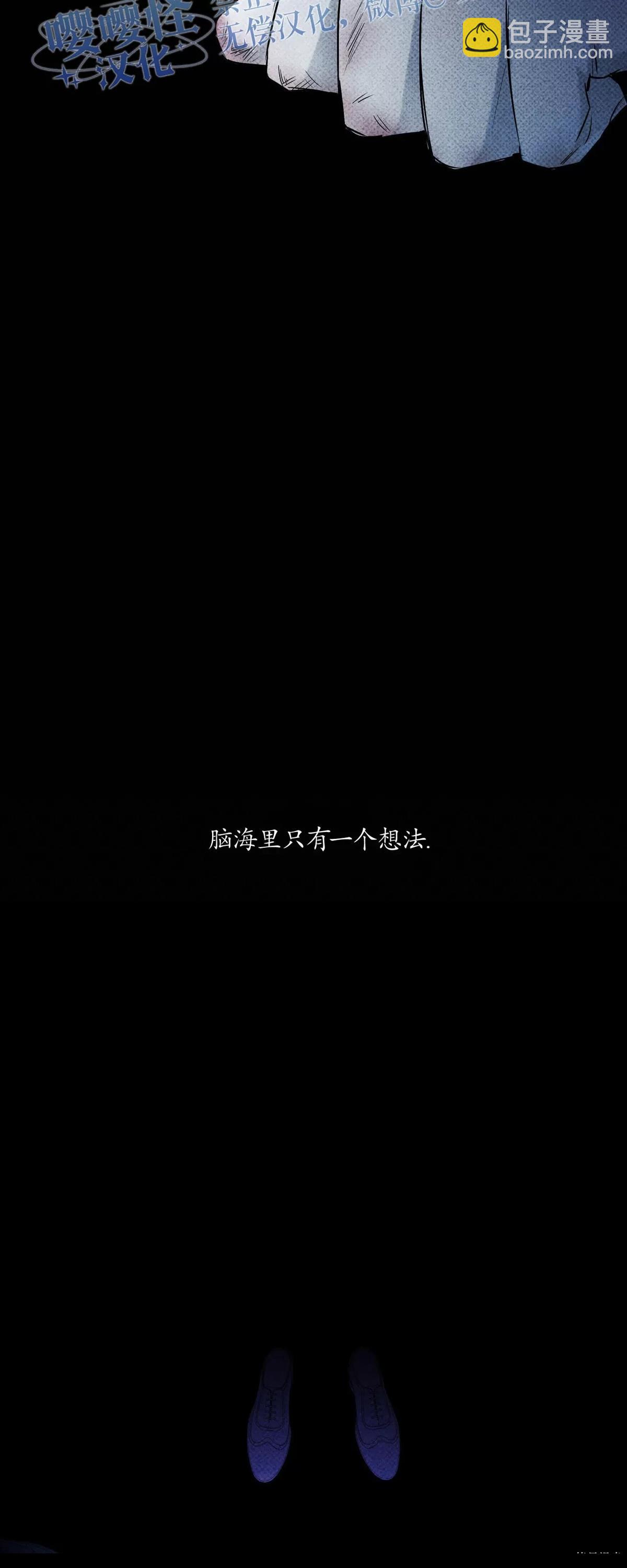 外賣員與黃金宮 - 第11話 - 3