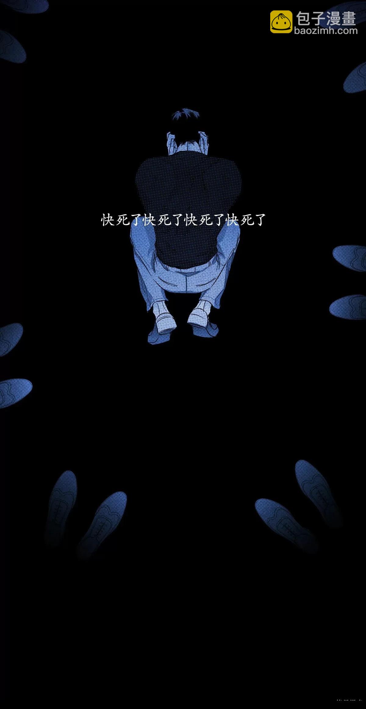 外賣員與黃金宮 - 第11話 - 4