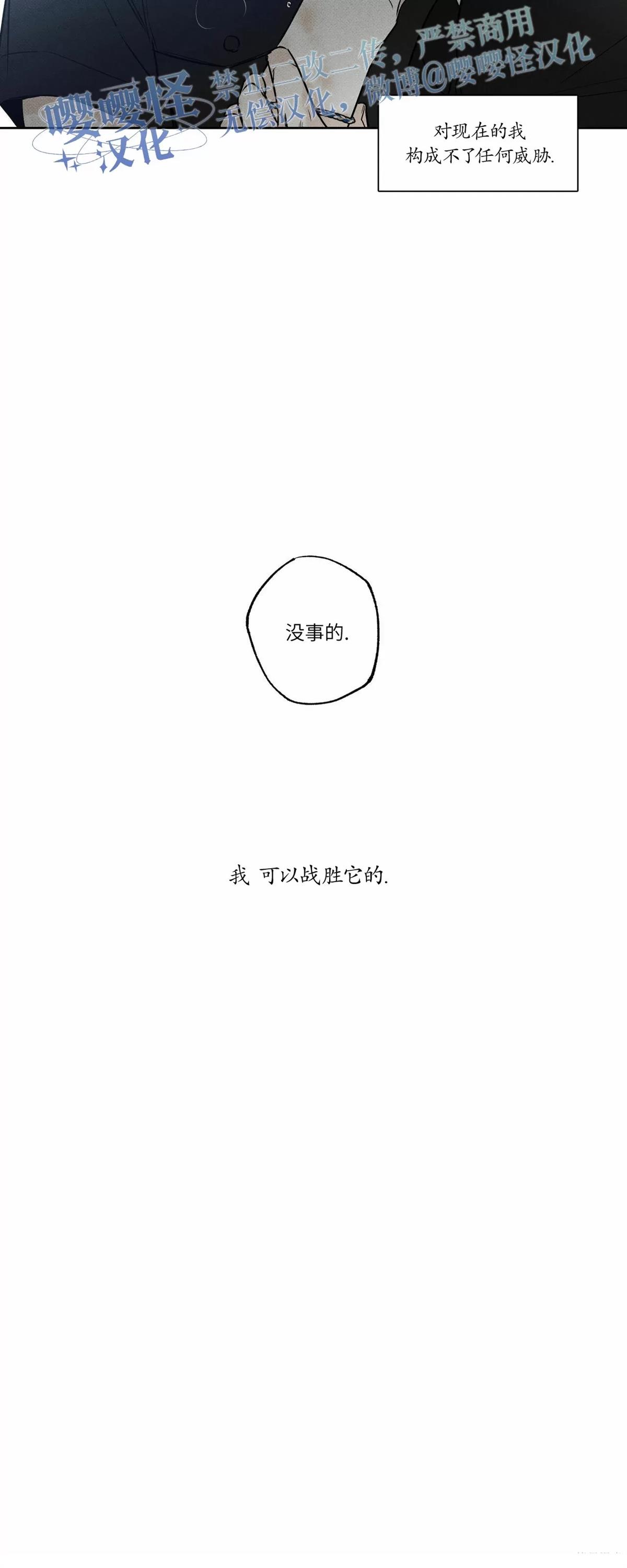 外賣員與黃金宮 - 第11話 - 3