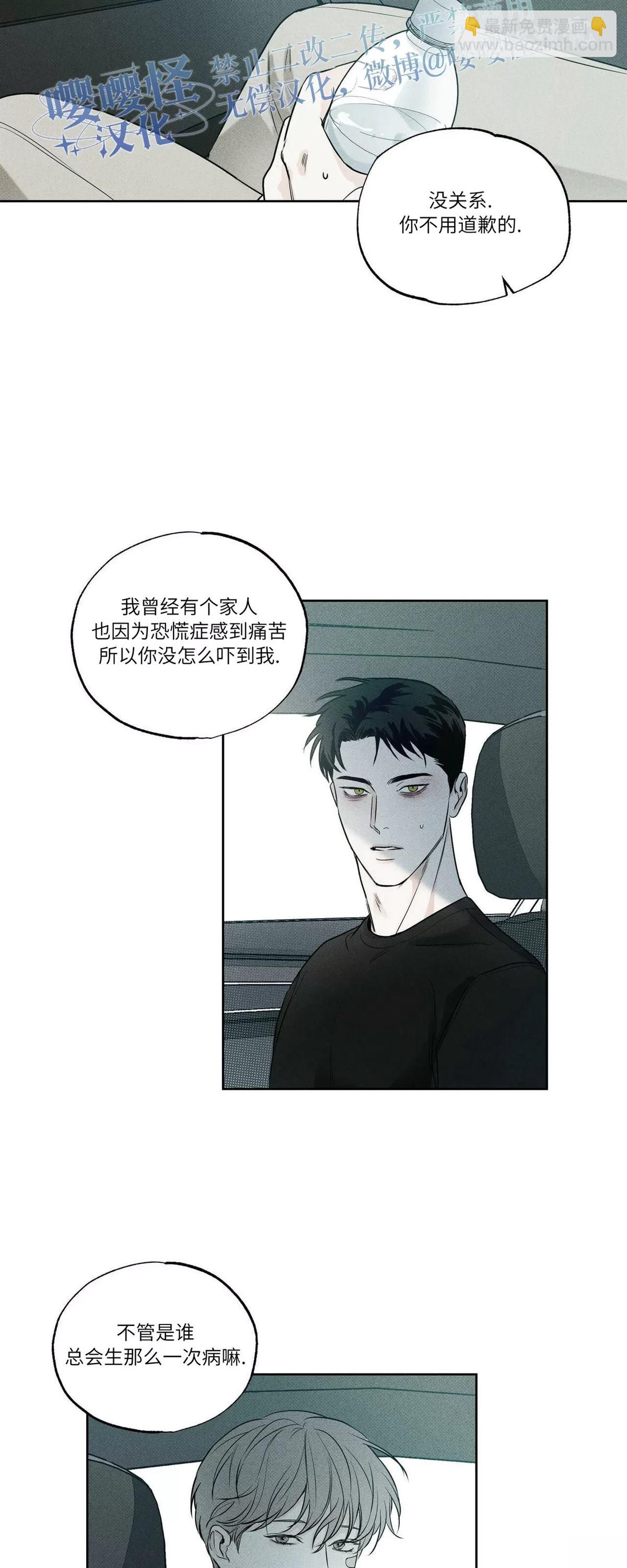 外賣員與黃金宮 - 第11話 - 2