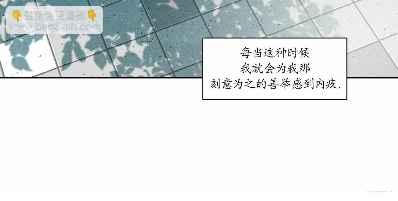 外賣員與黃金宮 - 第11話 - 4