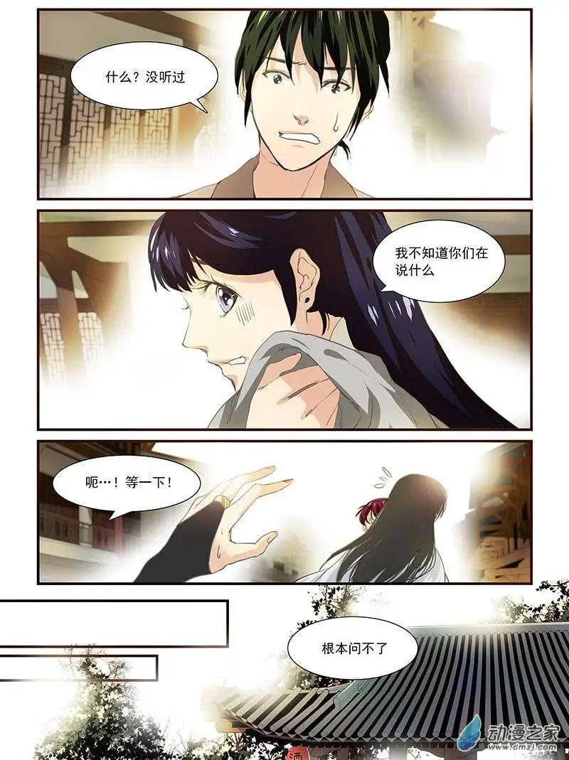 歪小子斯科特 第35回