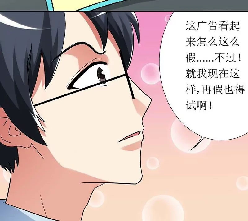 第1话 幼儿教师招聘？-第1话