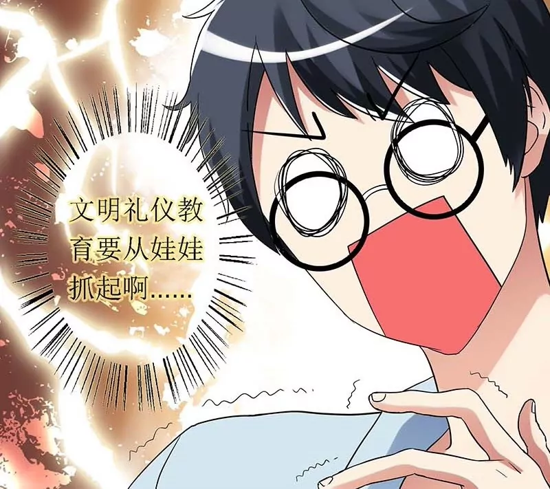 第1话 幼儿教师招聘？-第1话