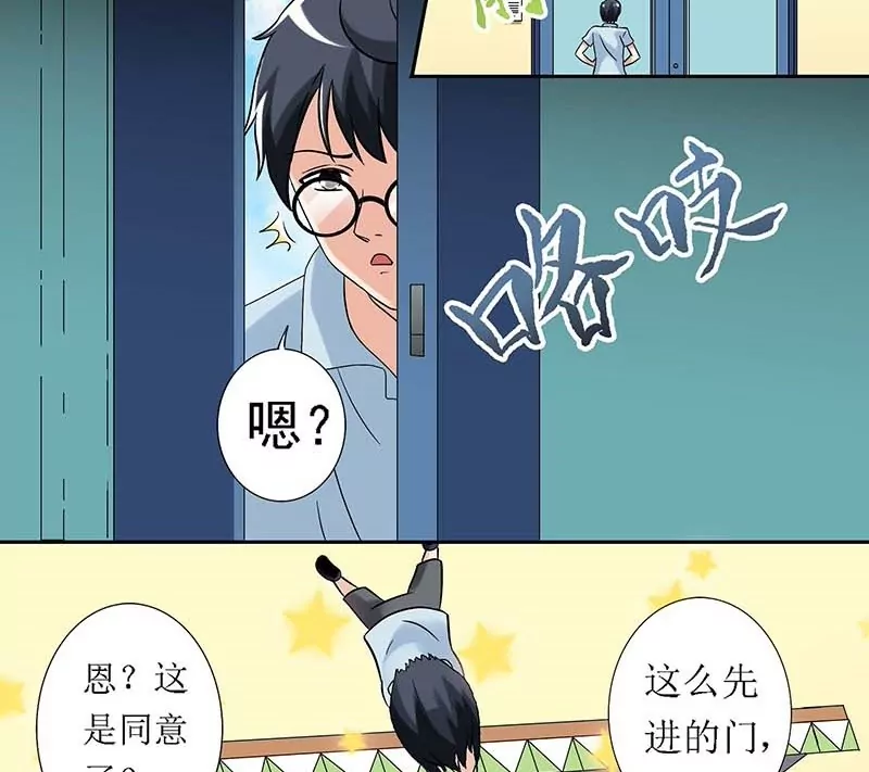 第1话 幼儿教师招聘？-第1话