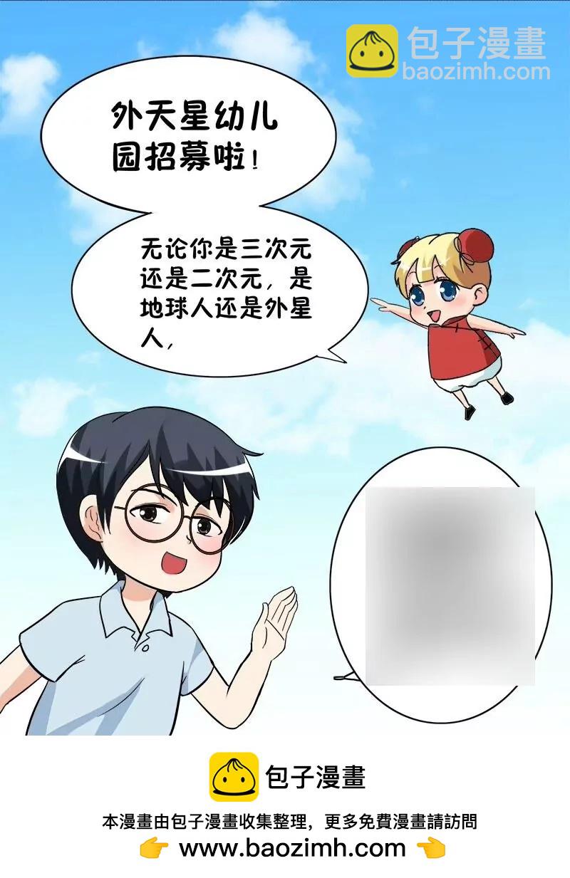 第1话 幼儿教师招聘？-第1话