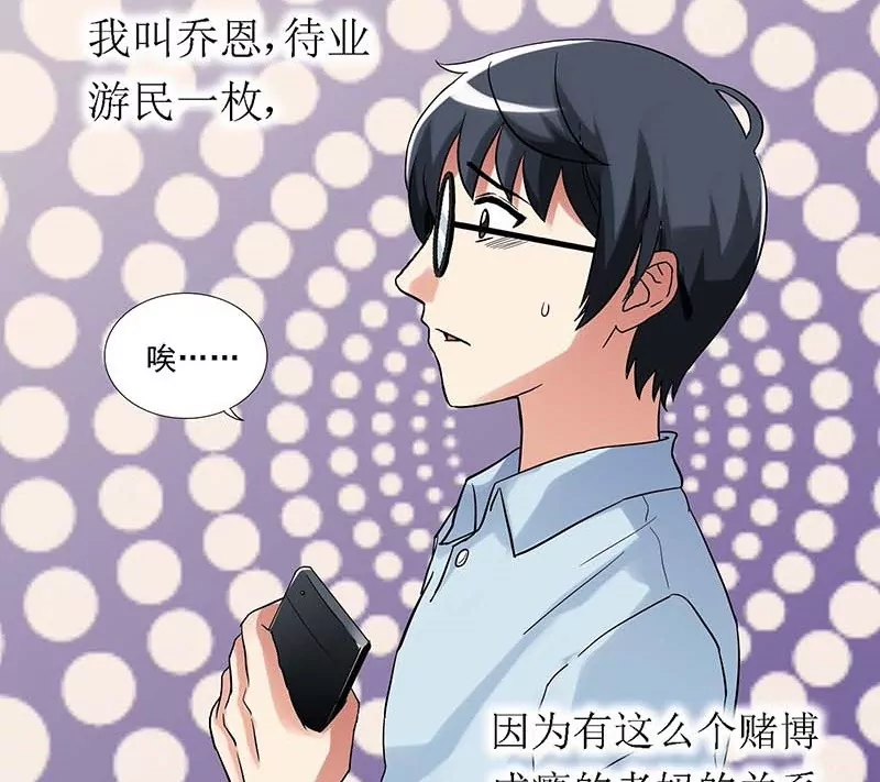 第1话 幼儿教师招聘？-第1话