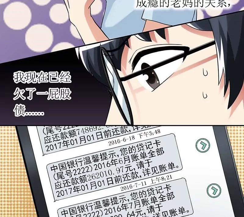 第1话 幼儿教师招聘？-第1话