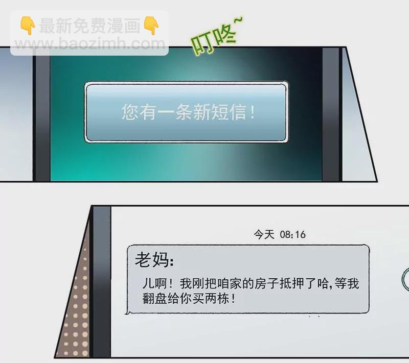 第1话 幼儿教师招聘？-第1话