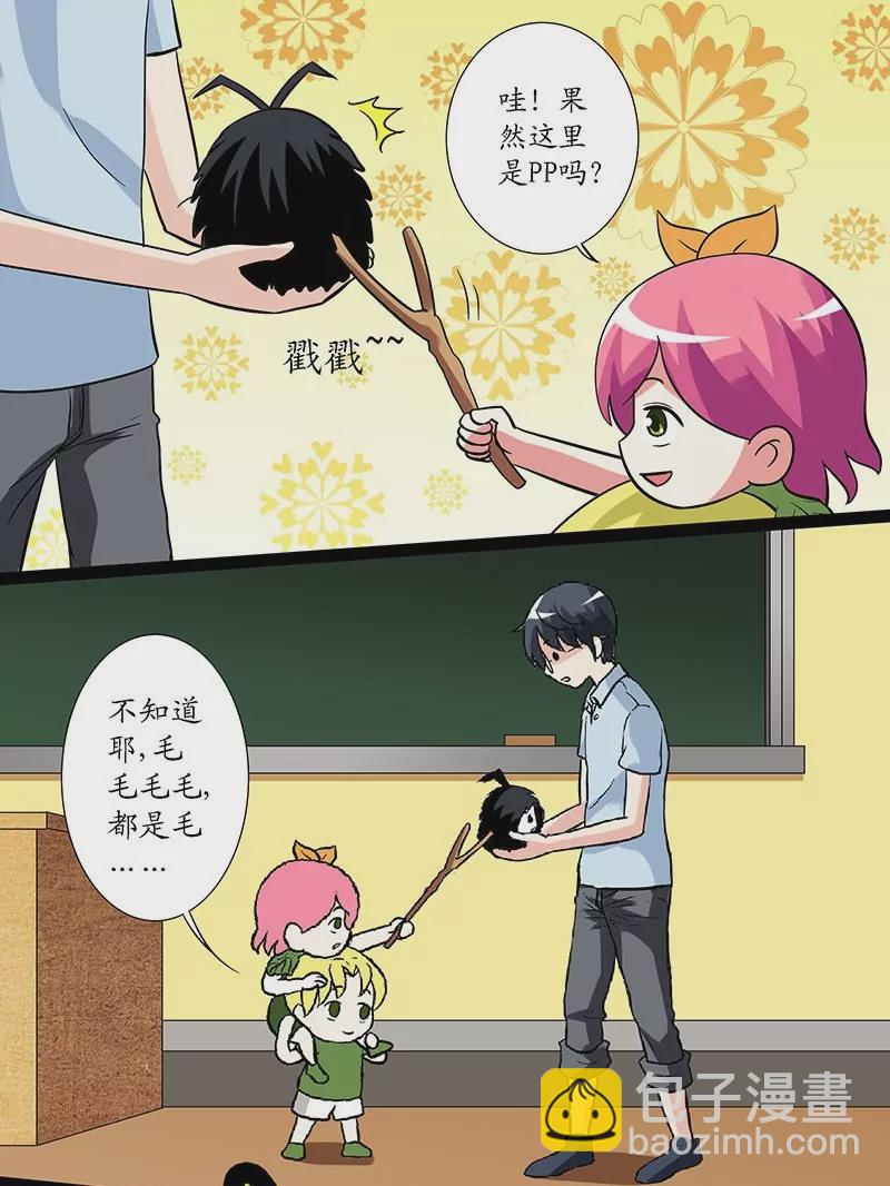 第11话 和老师一样的属性-第11话