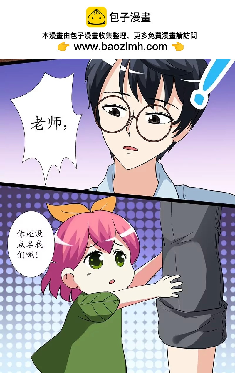 第11话 和老师一样的属性-第11话