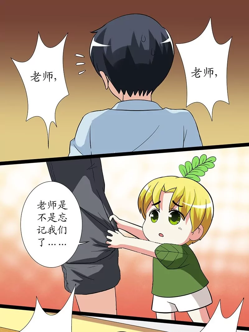 第11话 和老师一样的属性-第11话