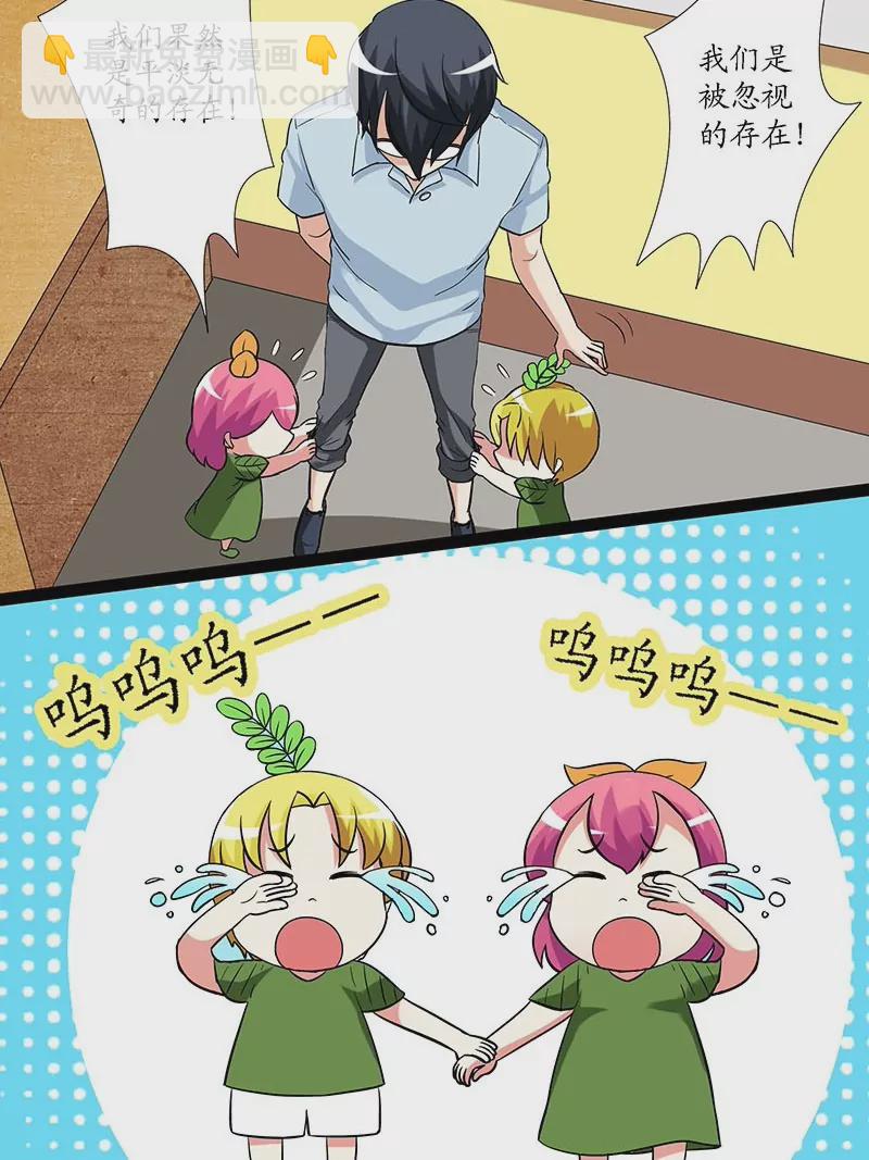 第11话 和老师一样的属性-第11话