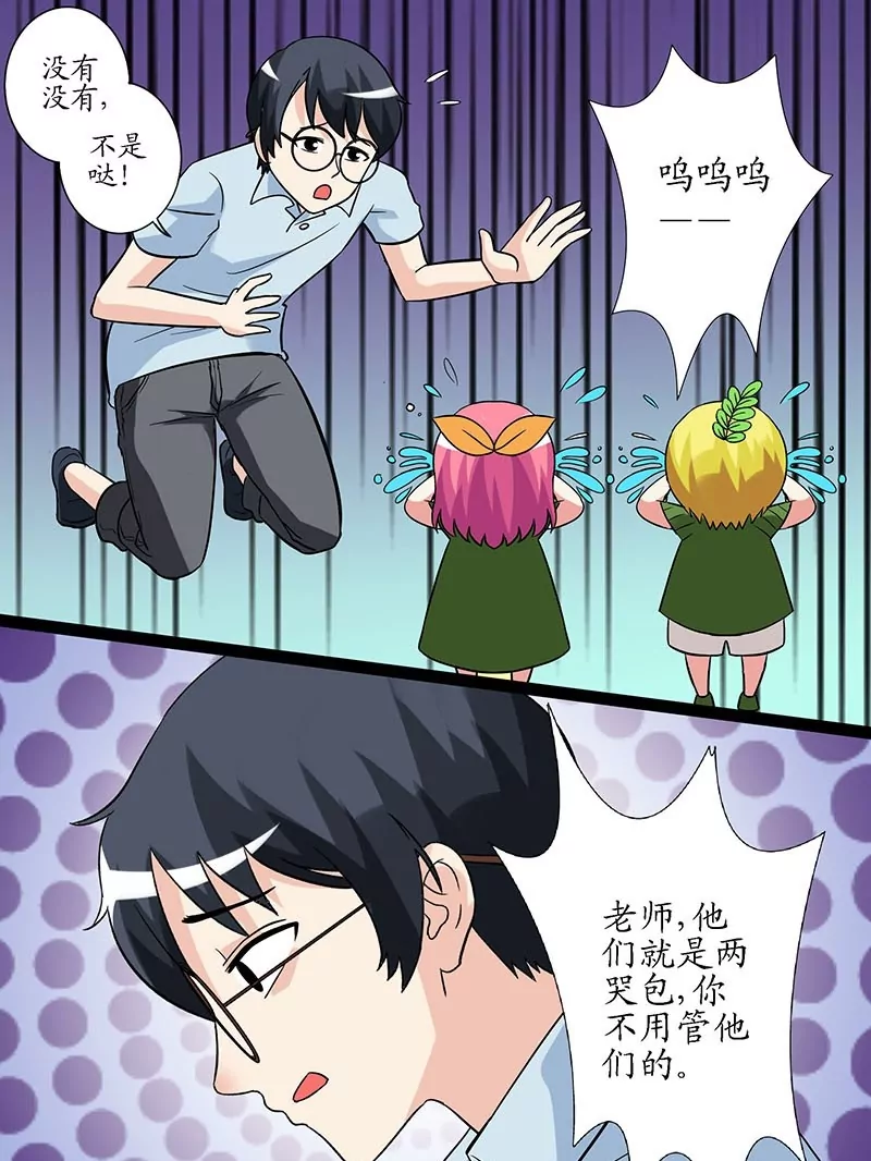 第11话 和老师一样的属性-第11话