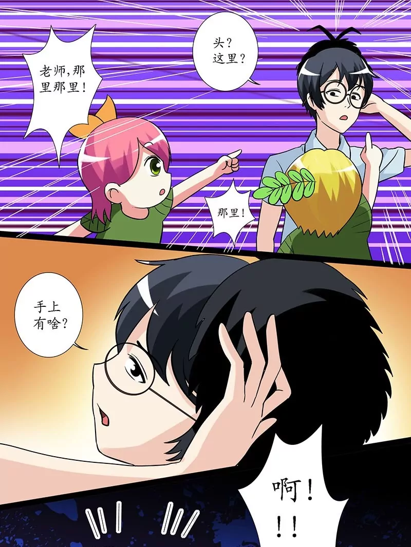 第11话 和老师一样的属性-第11话