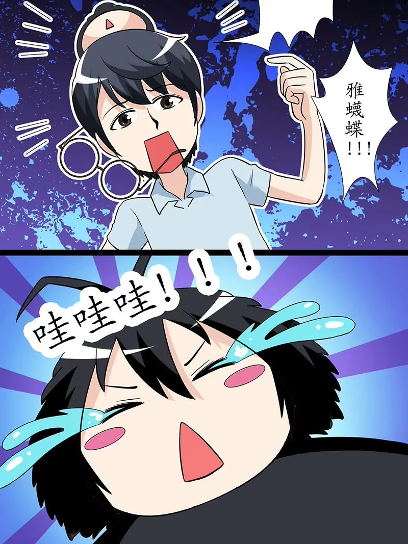 第11话 和老师一样的属性-第11话