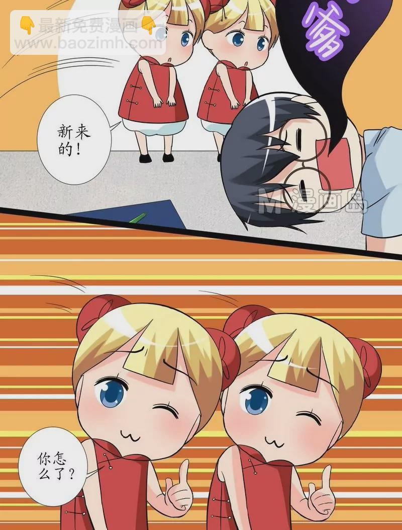 第13话 可怕的怨念-第13话