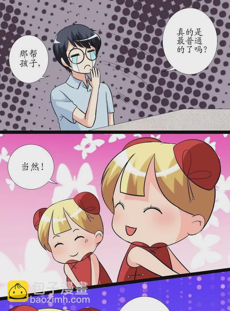 第13话 可怕的怨念-第13话