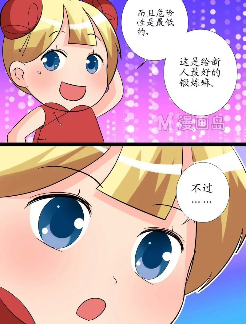 第13话 可怕的怨念-第13话