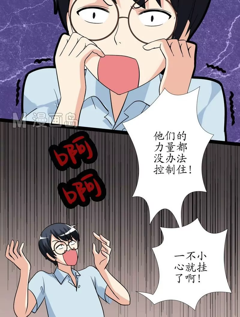 第13话 可怕的怨念-第13话