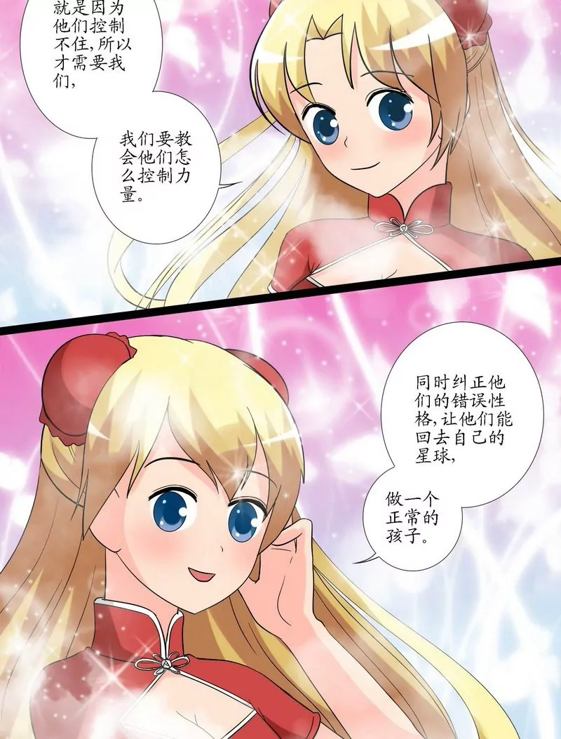 第13话 可怕的怨念-第13话