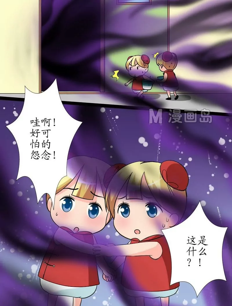 第13话 可怕的怨念-第13话