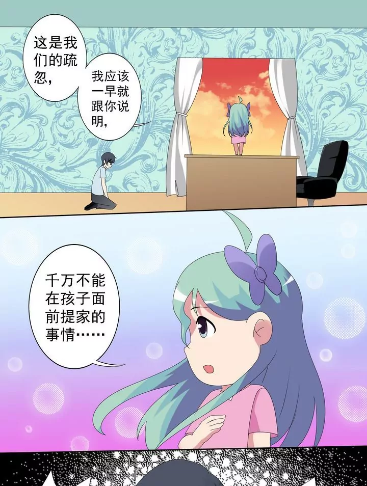 第15话 我们没有家-第15话