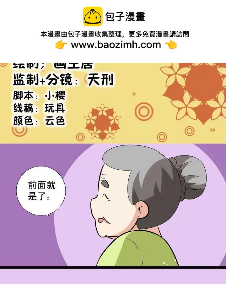 第17话 阮子奶奶-第17话