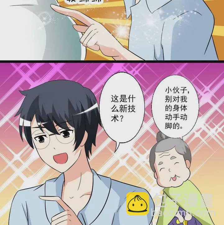 第17话 阮子奶奶-第17话