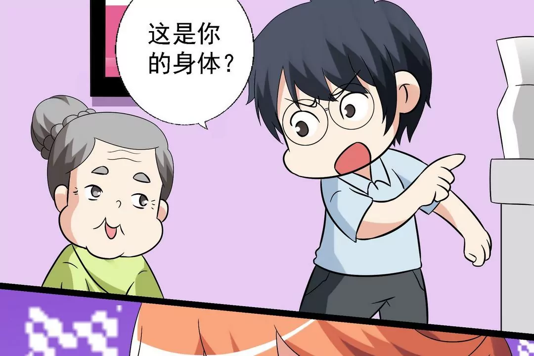 第17话 阮子奶奶-第17话