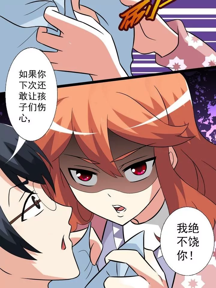 第19话 孩子们！-第19话