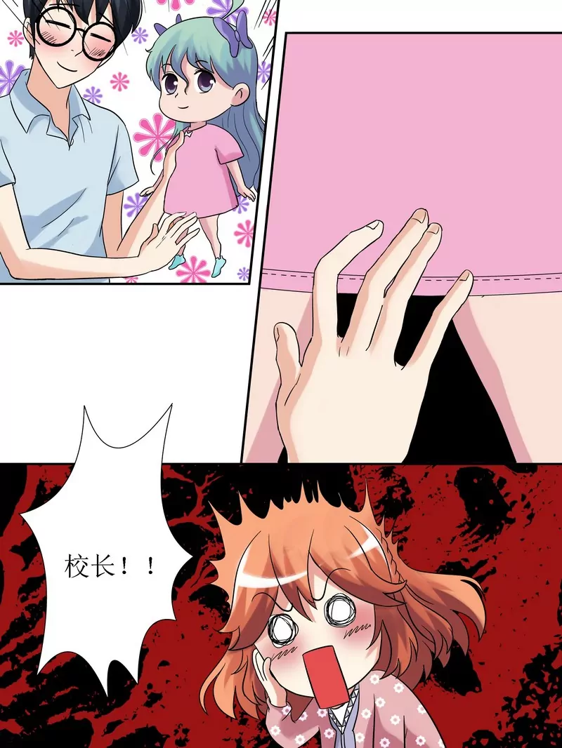 第3话 脱校长裤子的下场-第3话