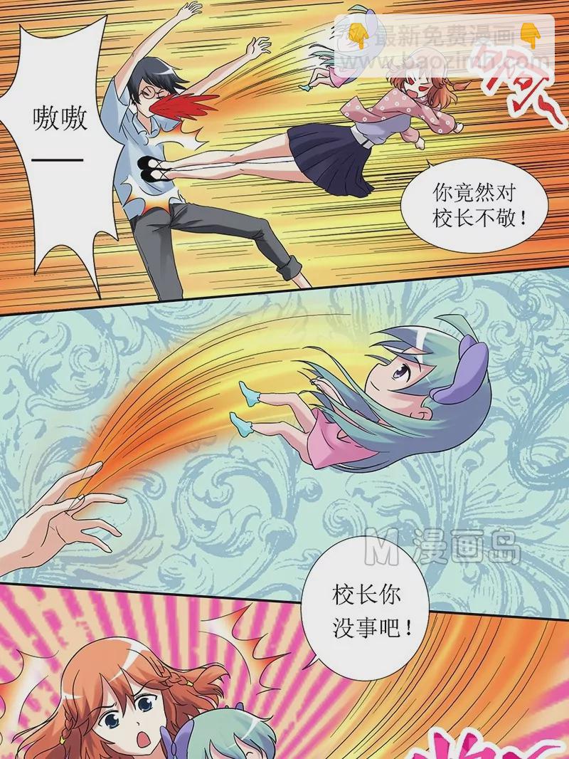 第3话 脱校长裤子的下场-第3话