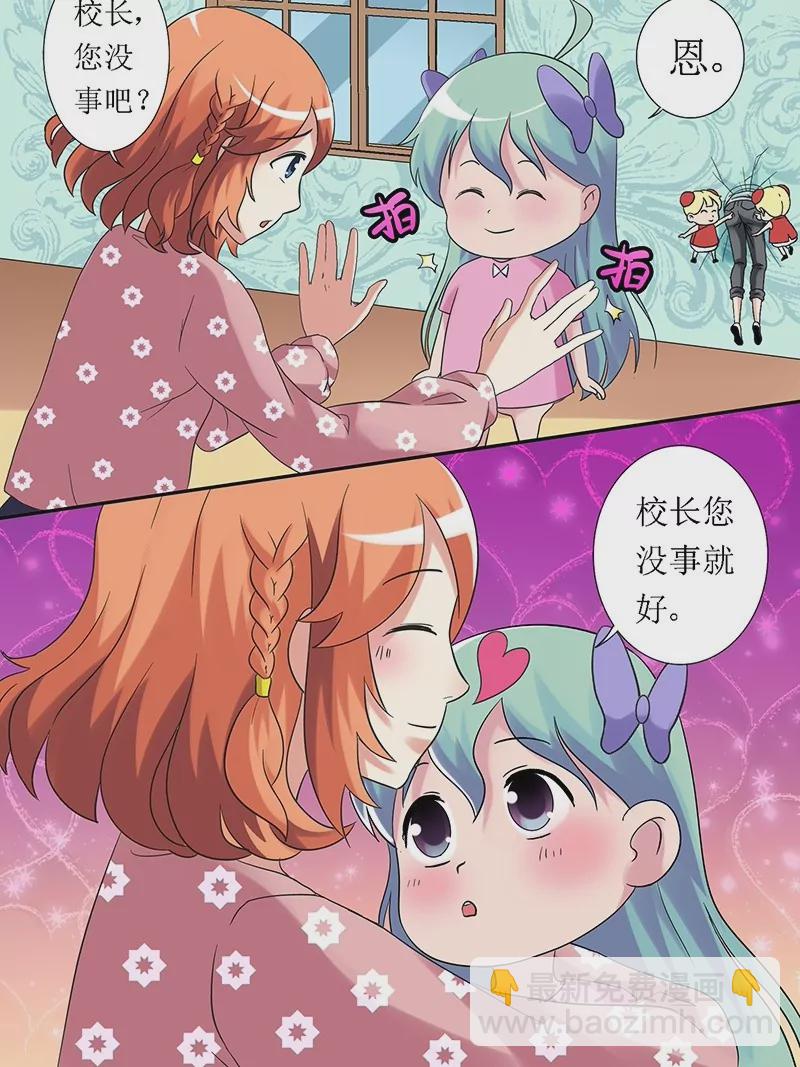 第3话 脱校长裤子的下场-第3话