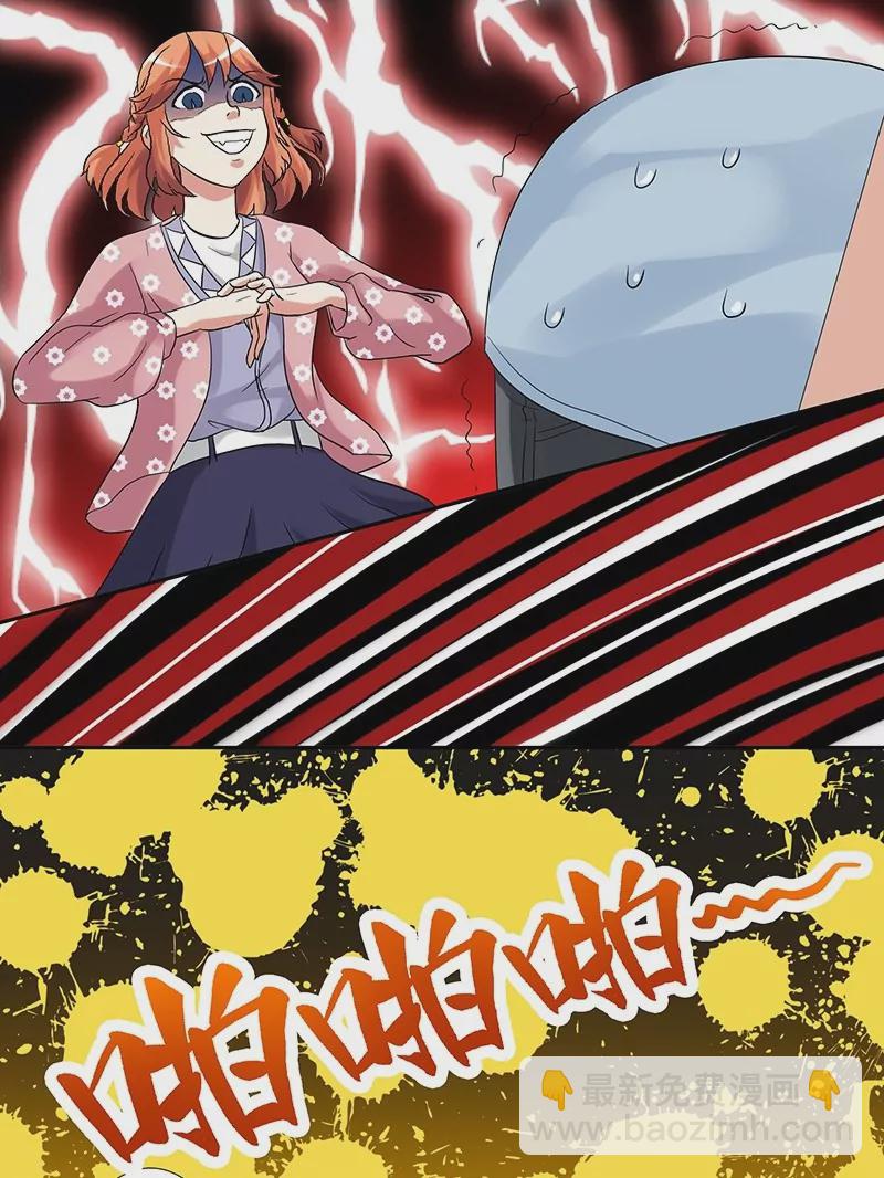 第3话 脱校长裤子的下场-第3话