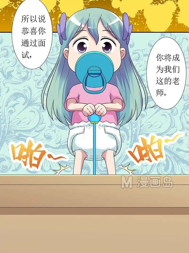 第3话 脱校长裤子的下场-第3话