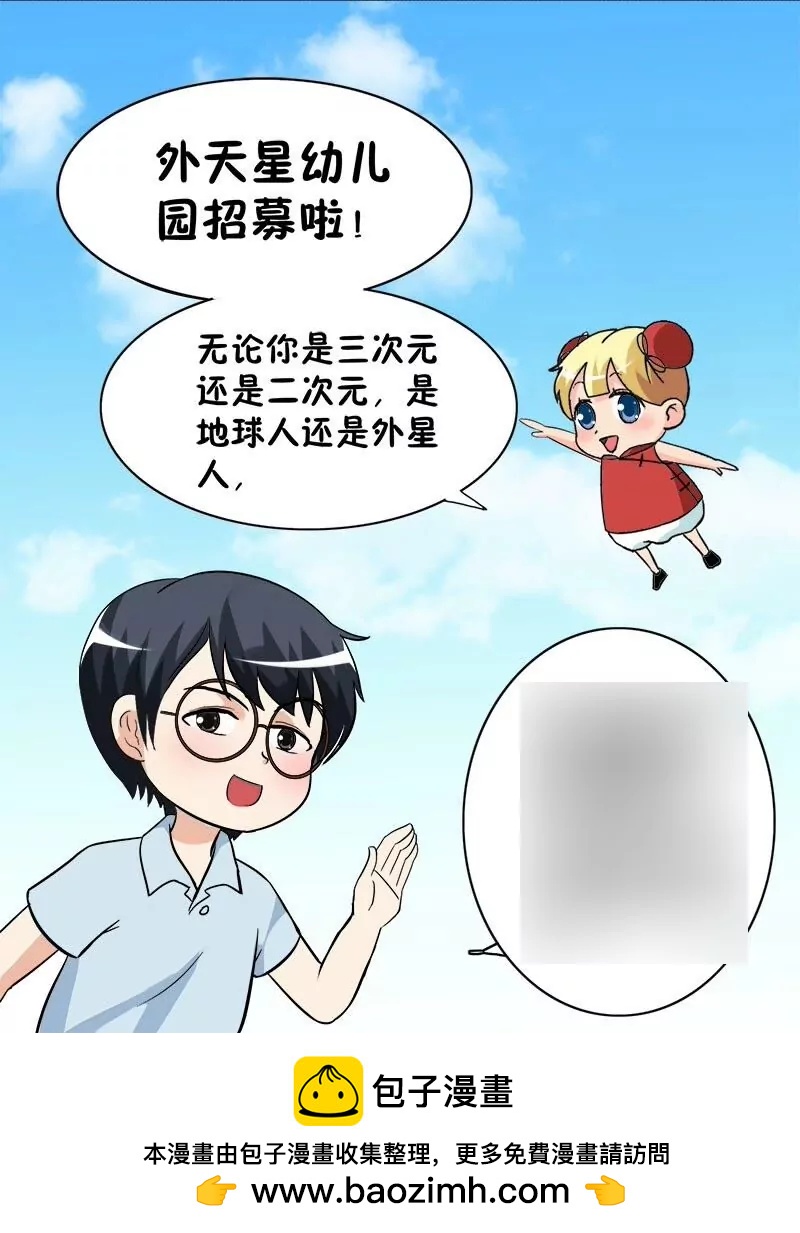 第3话 脱校长裤子的下场-第3话