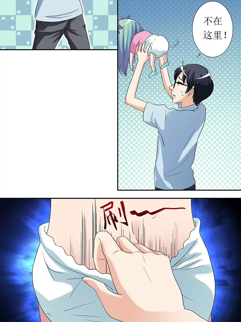 第3话 脱校长裤子的下场-第3话