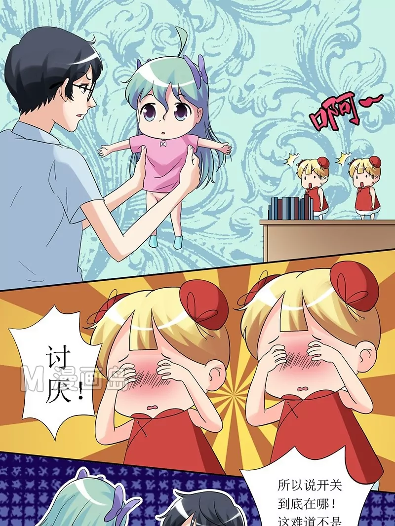 第3话 脱校长裤子的下场-第3话