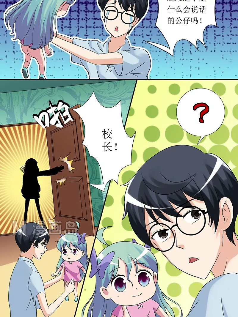 第3话 脱校长裤子的下场-第3话