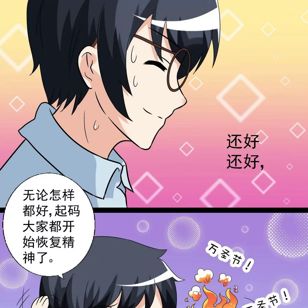 第23话 这位是？-第23话