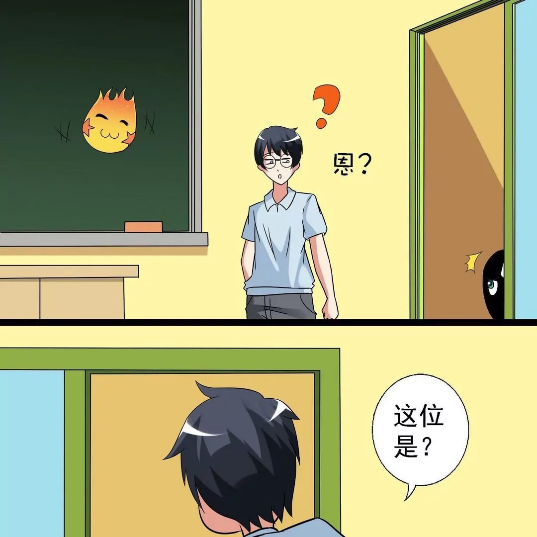 第23话 这位是？-第23话