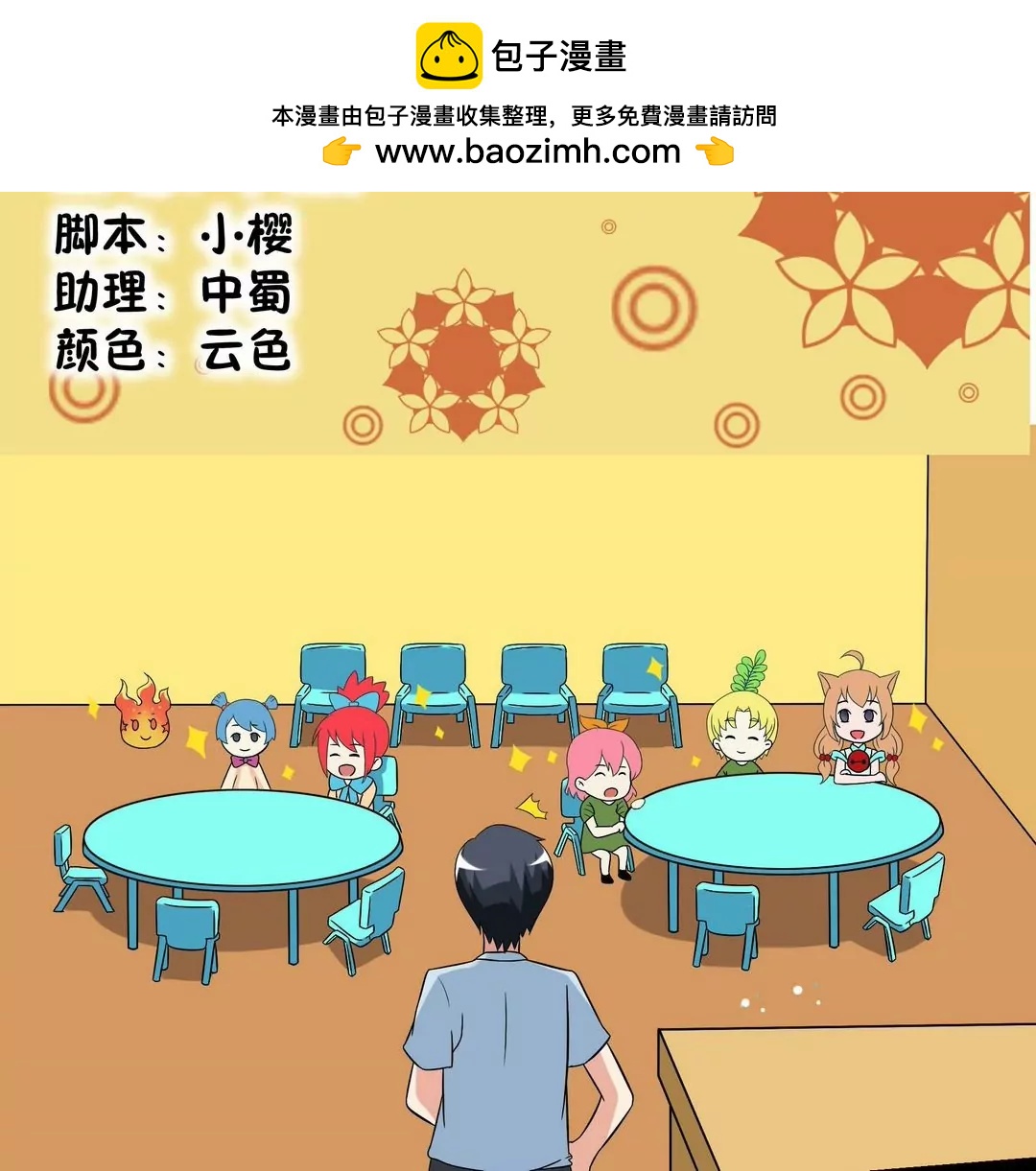 第23话 这位是？-第23话