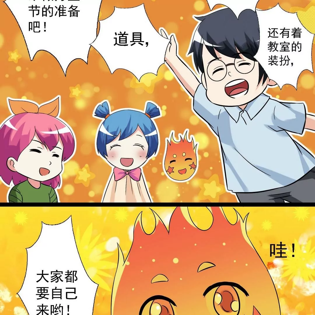 第23话 这位是？-第23话