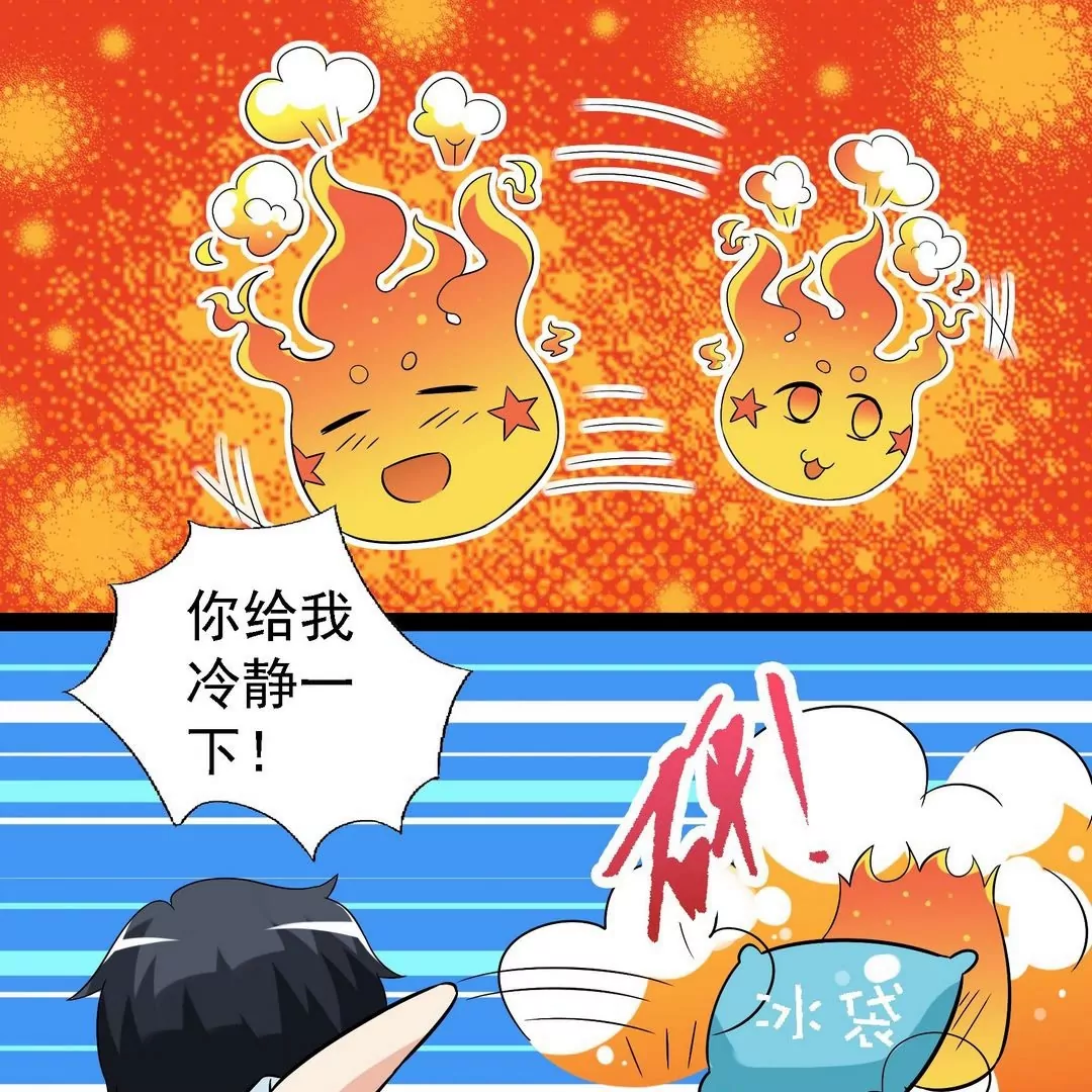 第23话 这位是？-第23话